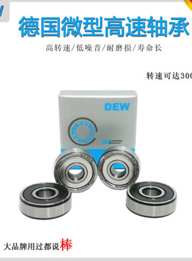 德国进口高速轴承Z809 Z869 Z889 Z989 Z669 Z689 Z609 Z909 608Z