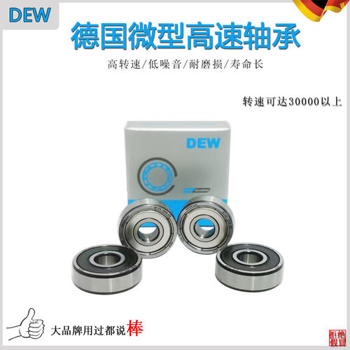 德国进口高速轴承Z809 Z869 Z889 Z989 Z669 Z689 Z609 Z909 608Z