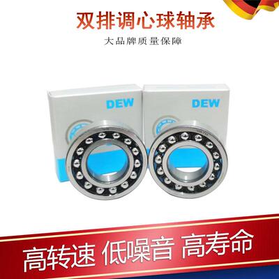 德国DEW进口双排调心球轴承1314 1315 1316 K M ATN ETN9 双列