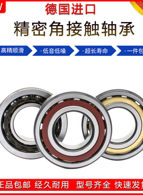德国进口DEW角接触配对轴承7012 7013 7014 7015 7016ACTA P5 P6