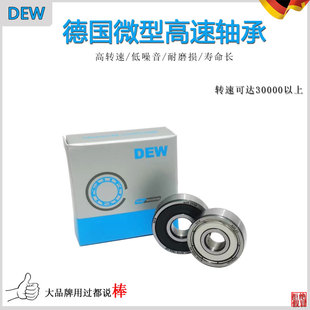 德国进口高速微型小轴承607 626 629 625 628 624 609 608 627