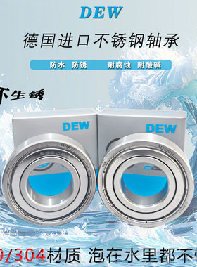 不锈钢304/440耐腐蚀S6207 6208 6209 6210 6211 ZZ 德国进口轴承