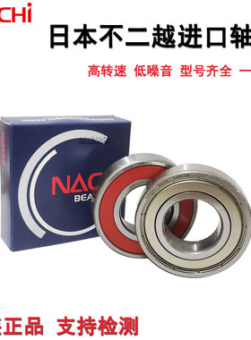 日本NCAHI进口轴承 6302 6304 6305 6306 6307 6308 ZZE 原装正品