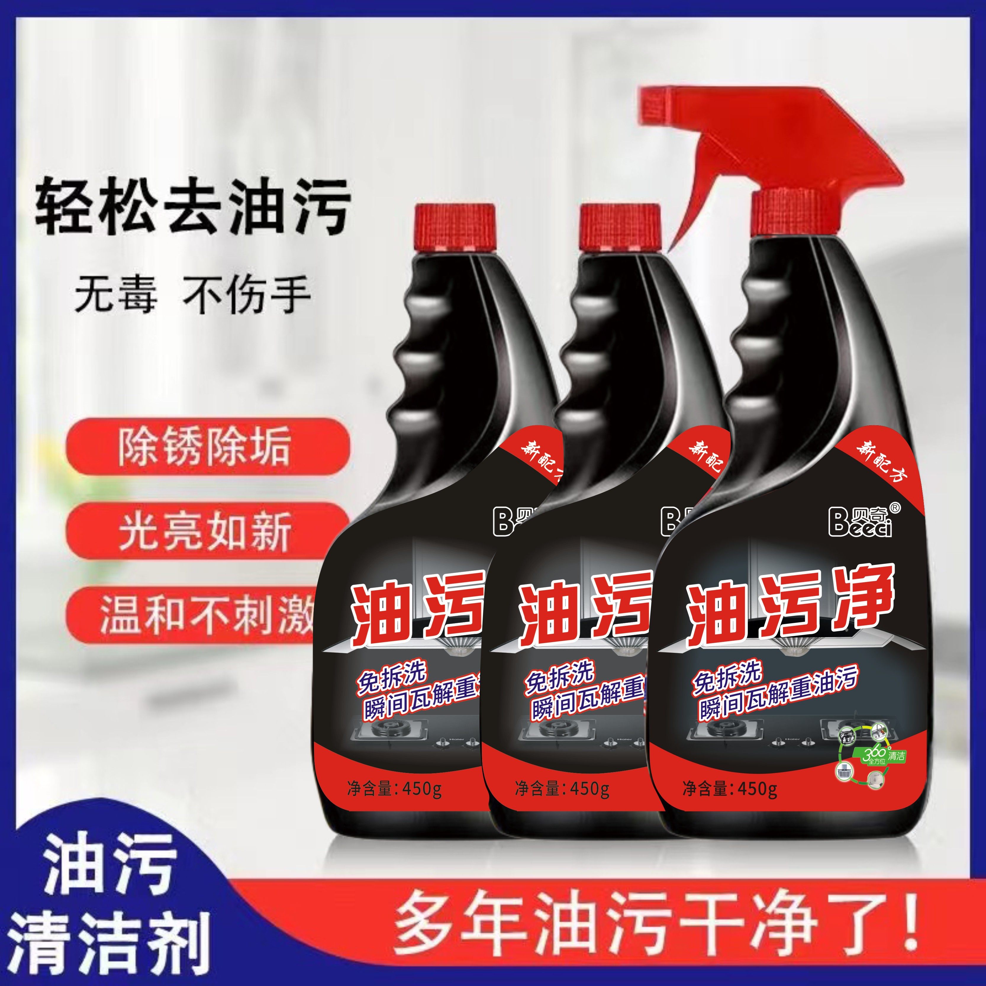 多规格去油厨房油污净重油去污抽油烟机清洗剂清洁剂油烟净,洗护清洁剂/卫生巾/纸/香薰,油污清洁剂,淘宝优惠券,粉丝福利购,淘宝优惠卷