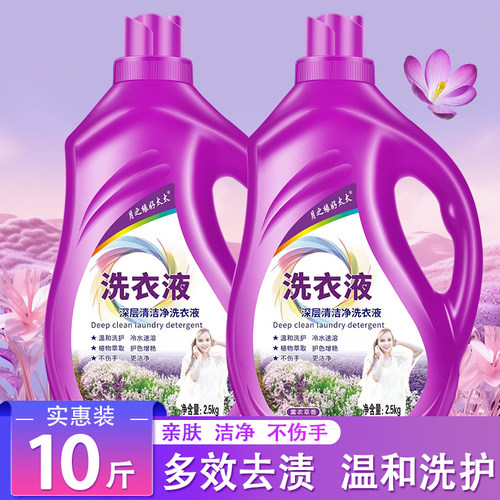 【拍一发两桶】大桶月之缘好太太洗衣液薰衣草香味持久手洗机整箱 - 封面