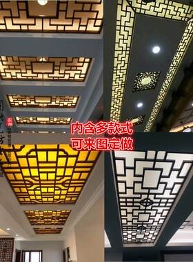 镂空过道走廊灯罩吊顶东阳木雕