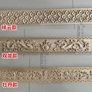 东阳木雕中藏式 饰边框实木线条 双龙祥云牡丹客厅吊顶背景墙精雕装