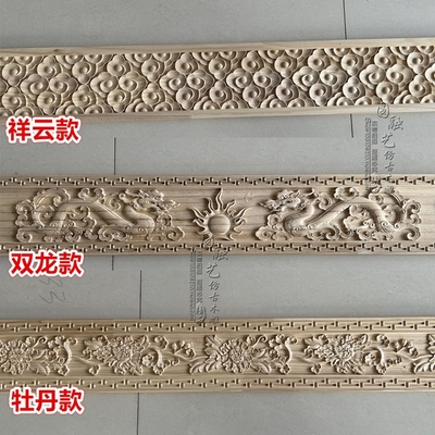东阳木雕藏式祥云牡丹实木线条