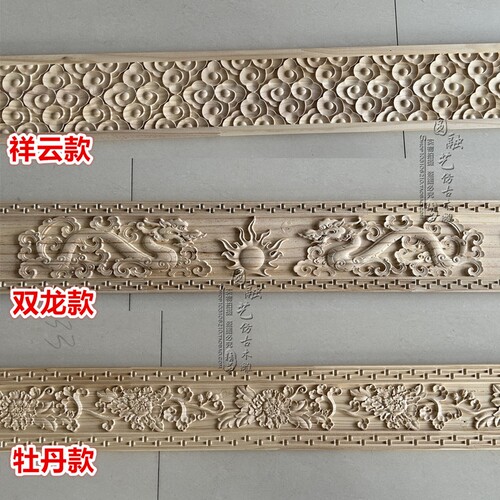 东阳木雕藏式祥云牡丹实木线条