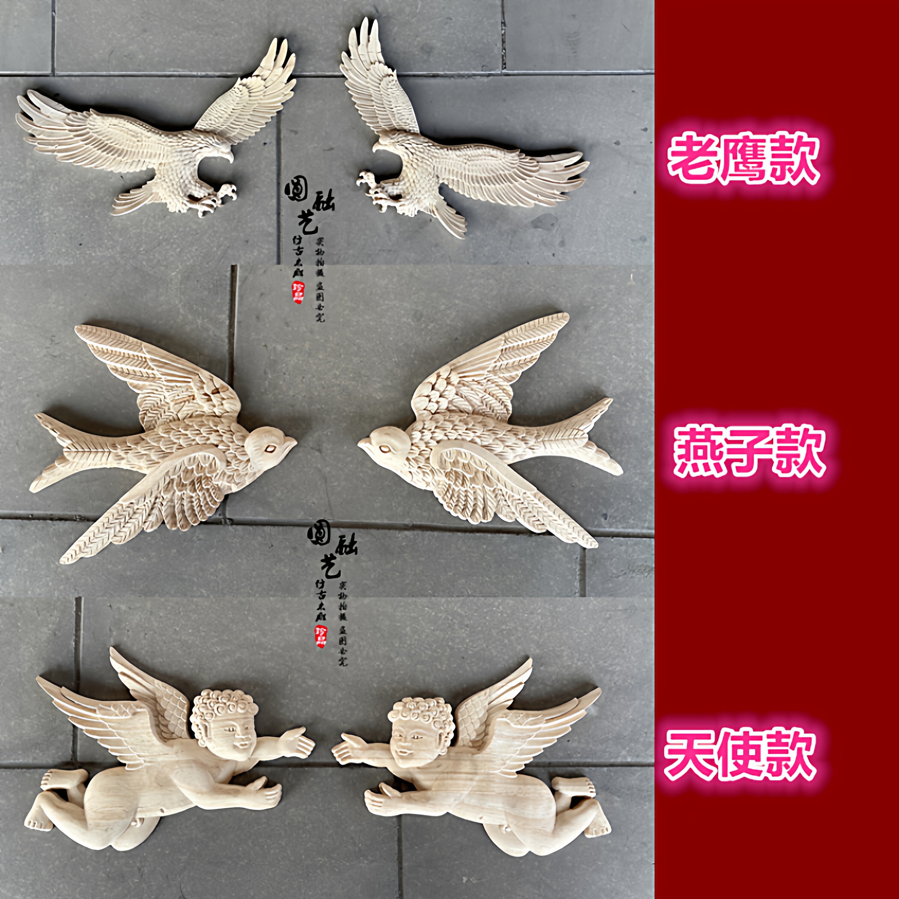 东阳木雕实木老鹰小燕子天使浮雕花片家具背景墙吊顶装饰飞鸟贴花