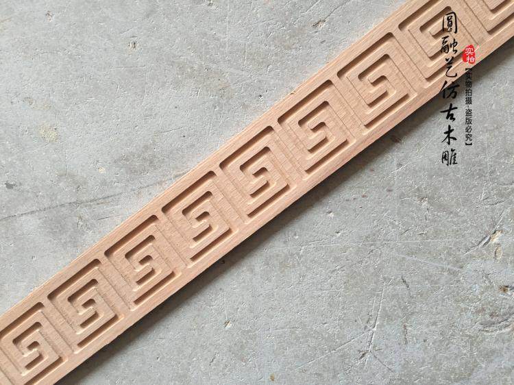 东阳木雕实木中式装修仿古门窗实木回纹客厅背景墙吊顶装饰木线条