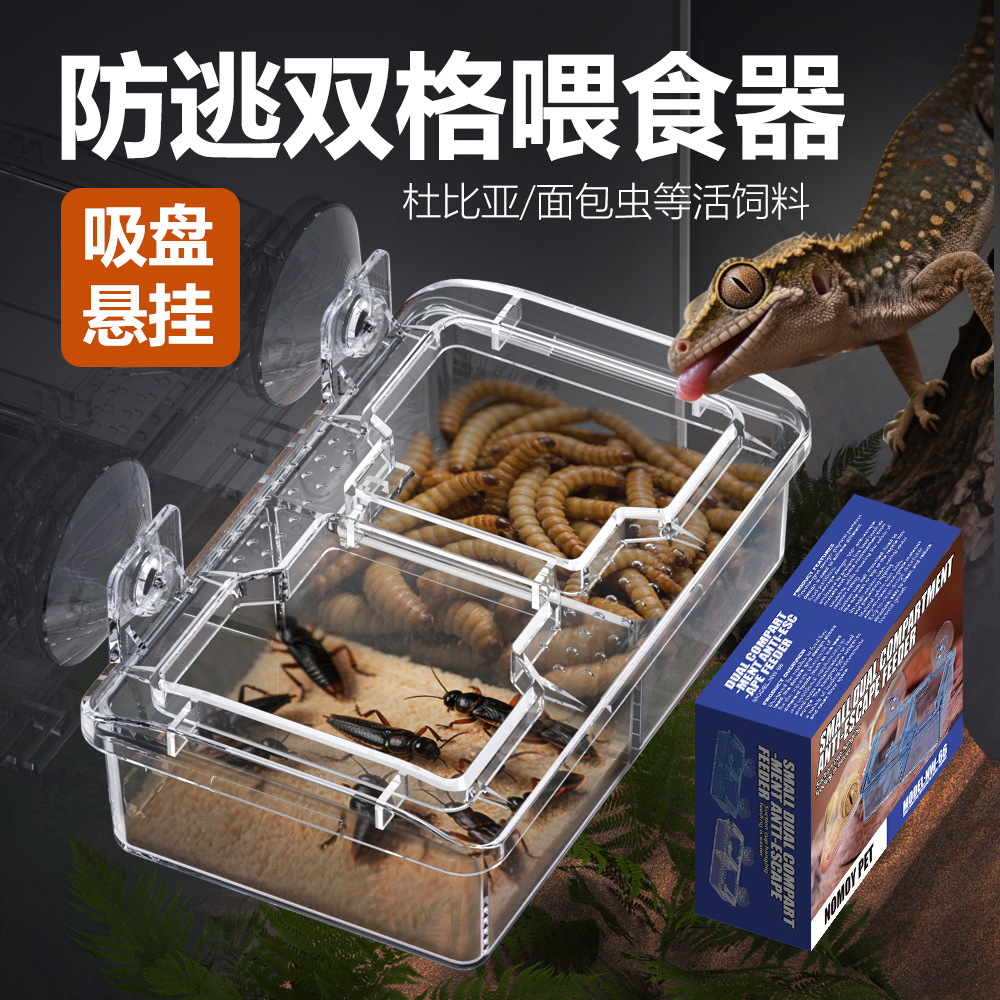玻璃缸饲养箱蜥蜴守宫角蛙吸盘贴壁悬挂分离式双格防逃爬宠喂食器