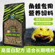 寸金60g角蛙粮黄金蛙高蛋白主粮活饵替代颗粒食物饲料
