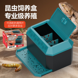 面包虫杜比亚蚕蛹守宫翻盖透气水盆攀爬抽屉避光昆虫饲养盒H15