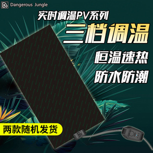 爬虫加热垫爬宠箱宠物蜥蜴角蛙仓鼠蜜袋鼯高端保温恒温控温垫空调