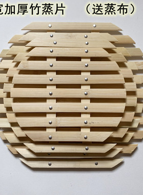 加厚竹蒸片蒸笼蒸架防泡水笼屉垫家用炒锅蒸架蒸格地锅隔水竹篦子