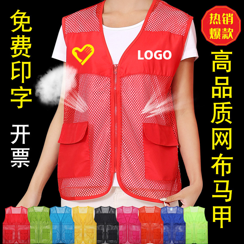 圆通快递网格马甲工作服装定制物流公司广告透气网纱背心印字LOGO图片