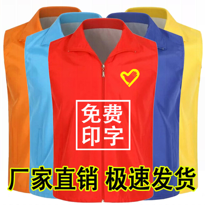定制马甲反光工装志愿者义工广告活动定做拉链工作服包邮马褂印字