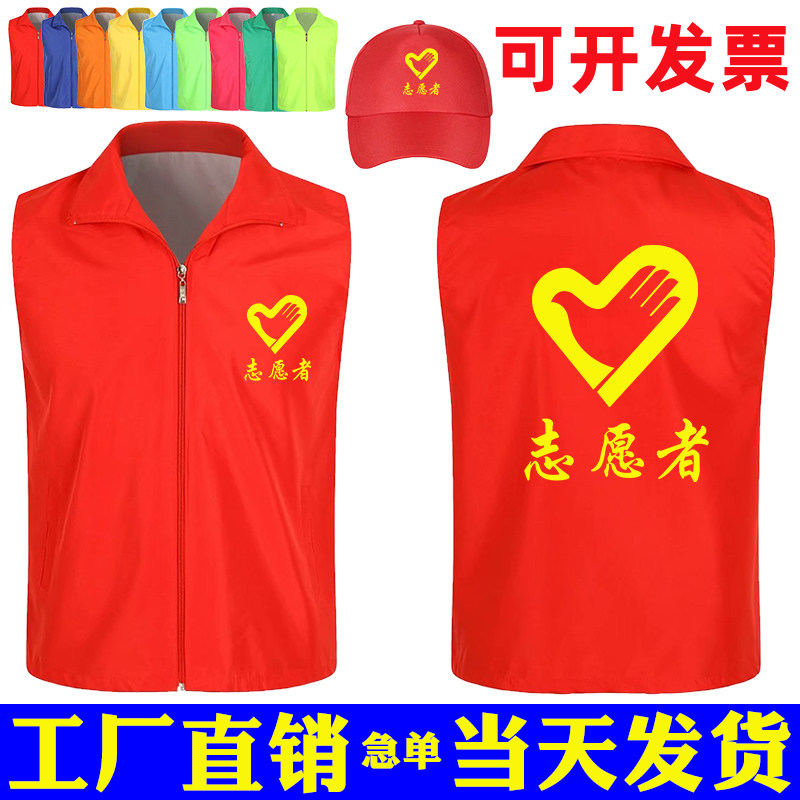志愿者红马甲定制党员背心夹订做背心