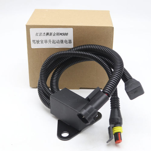 适配上汽红岩杰狮M500继电器总成