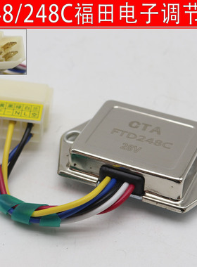 福田电子调节器148/248C原装14v28V货车电子调节器农机配件
