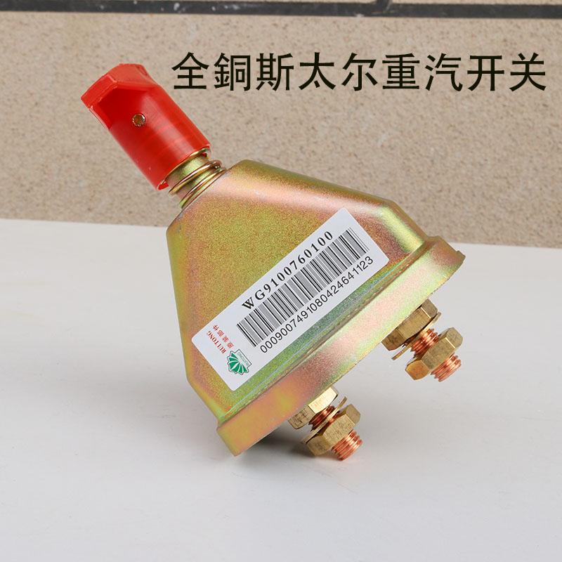 总闸刀重型汽车大货车电瓶电源