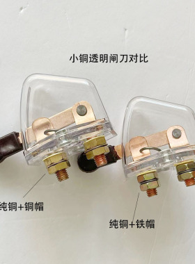 货车电瓶闸刀式汽车总开关JK861电源货车防漏电电瓶断电开关总闸