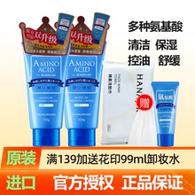 日本正品花印含氨基酸洗面奶男女泡沫保湿深层清洁毛孔泡沫洁面乳