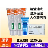 去角质洗面乳清洁洗面奶官方正品 花印男士 香橙保湿 古龙香型日本