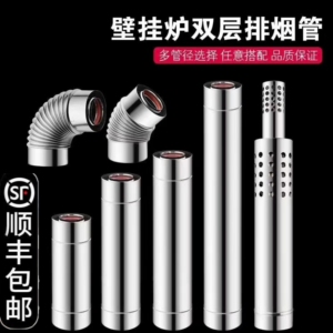 燃气壁挂炉排烟管加长节平衡机排气管不锈钢双层弯头烟囱排风烟道