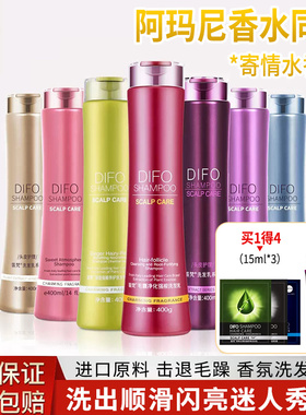 笛梵洗发水正品DIFO茶树强根去屑止痒控油清爽修护柔顺滋养洗发露
