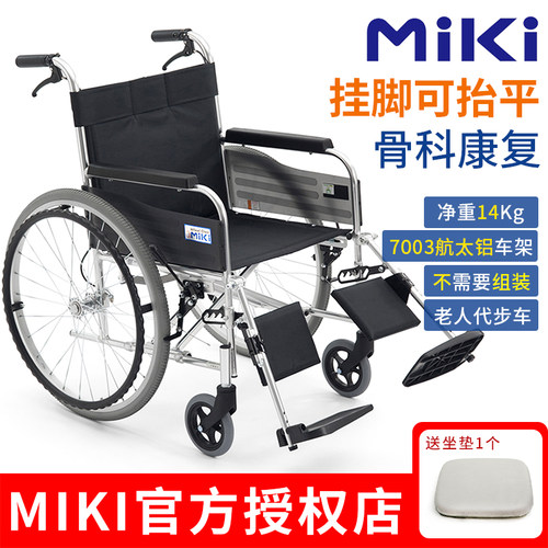 MIKI轮椅轻便折叠腿可抬平