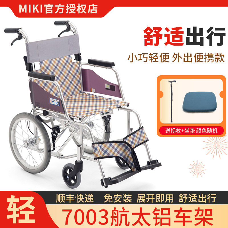 日本MIKI轮椅MOCC-43JL DX老人专用代步车旅游便携轻便折叠轮椅车