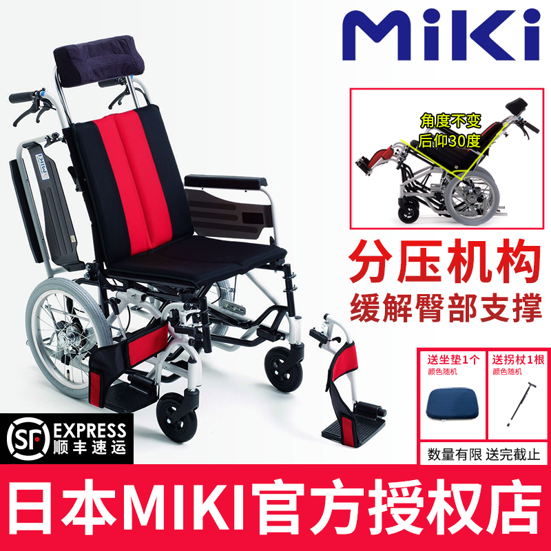 日本MIKI轮椅高靠背躺老人瘫痪