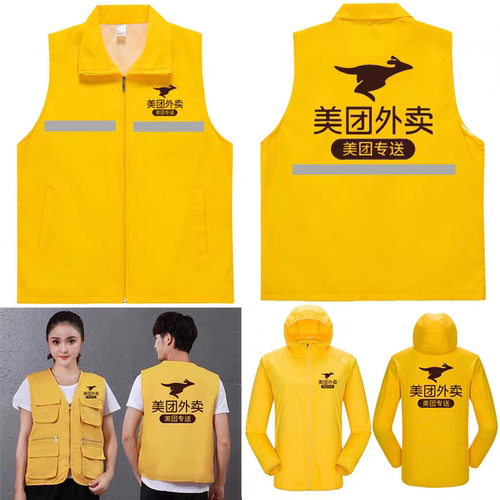新款美团外卖防晒衣 夏季2026外卖员头盔马甲背心大码工作服装备