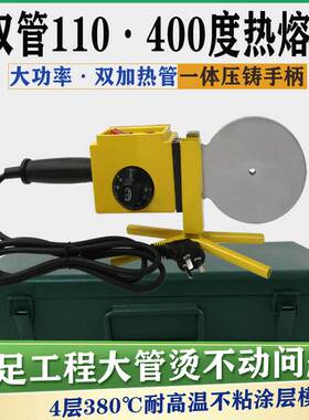 全铝手柄 大功率400度热熔器ppr水管对接热熔机pe110大管工程焊接