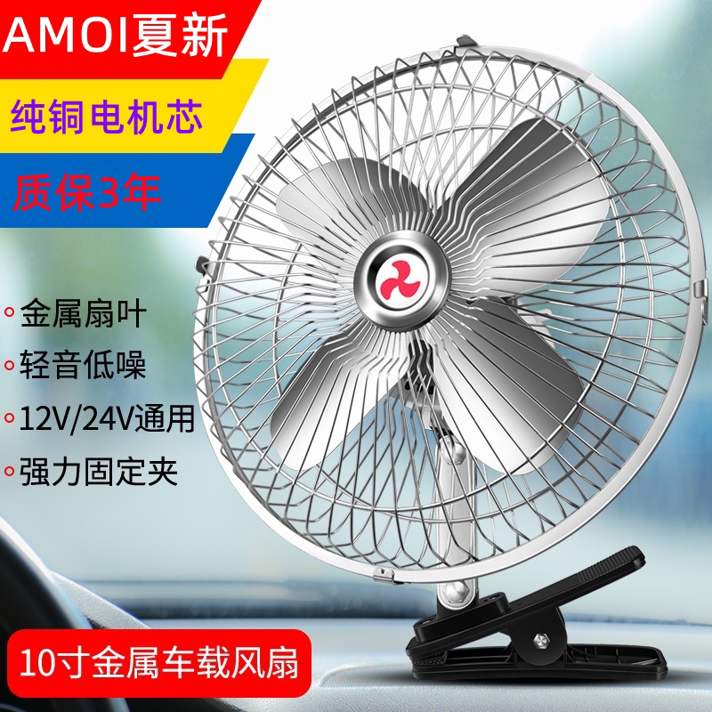新款风扇金属叶片大风力12v24v