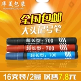 Упаковка, маркер, 16 шт, оптовые продажи