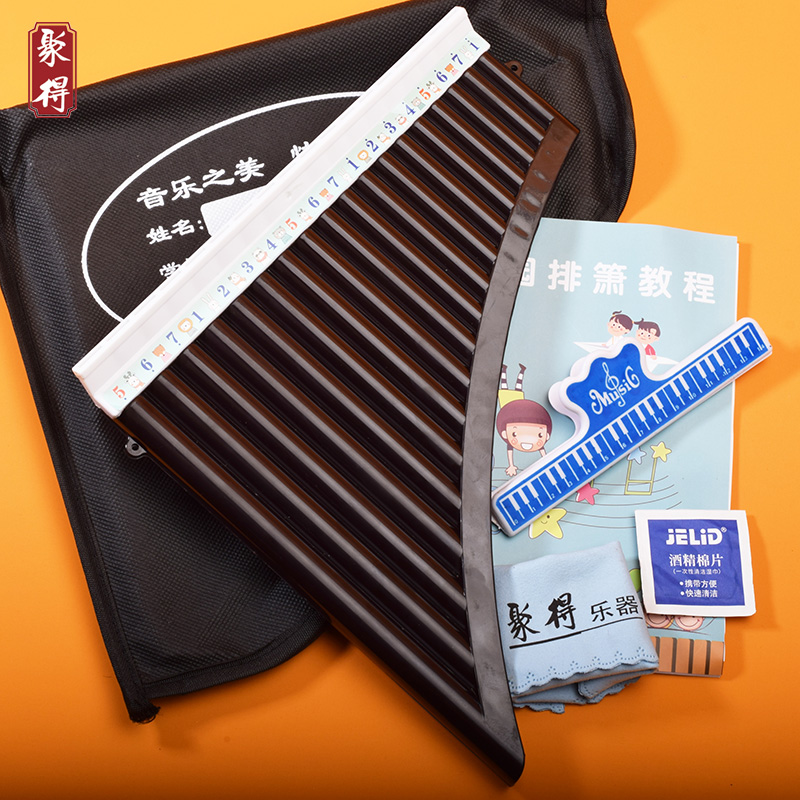 排箫树脂排萧18管C调16管排笛学校中小学生课堂乐器成人儿童新手