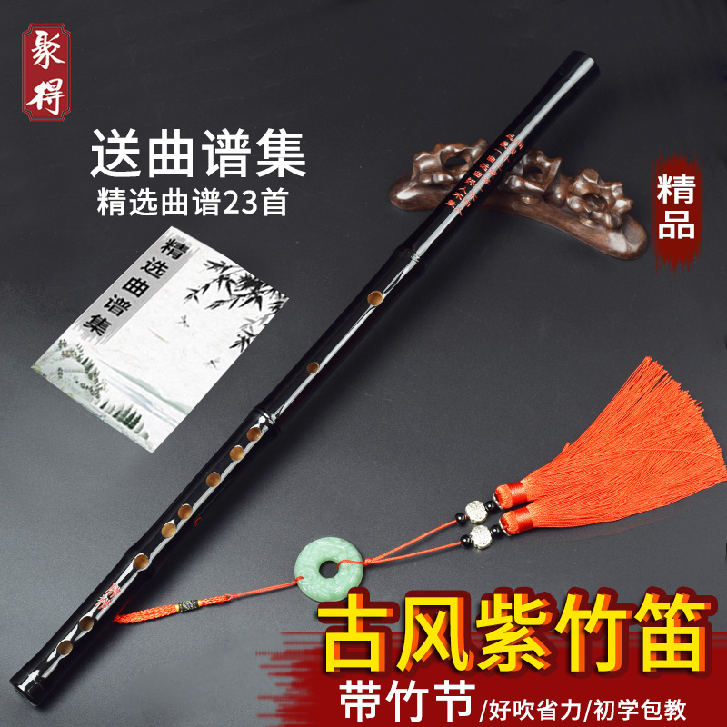 魔道陈情紫竹一节竹笛古风黑色C成人笛子初学专业E自学F乐器G横笛
