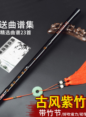 魔道陈情紫竹一节竹笛古风黑色C成人笛子初学专业E自学F乐器G横笛