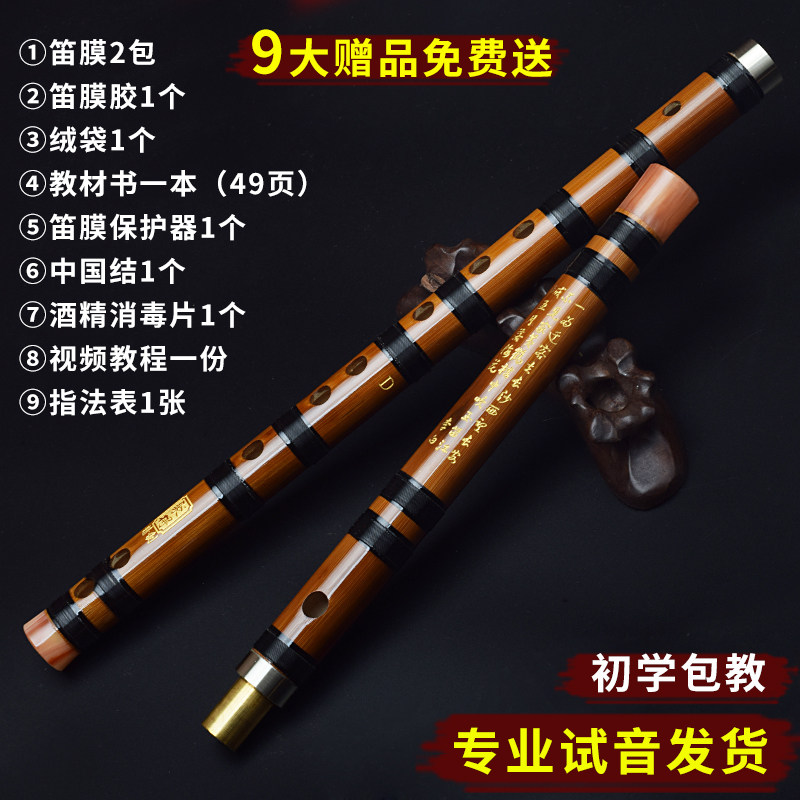 乐器笛子竹笛萧笛女横笛初学古风成人C学生D六孔儿童E入门F调笛子