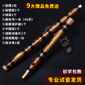 乐器笛子竹笛萧笛女横笛初学古风成人C学生D六孔儿童E入门F调笛子