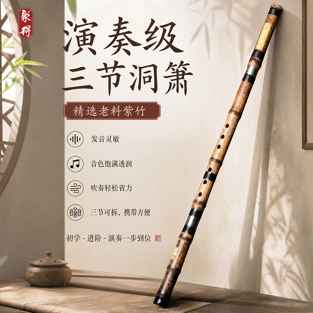 专业演奏三节洞箫紫竹长箫便携带6孔初学成人8孔G调竹箫古萧乐器