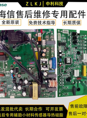 海信空调KFR-72W/36FZBPJ外机主板1372184 .H/1350923模块1360300