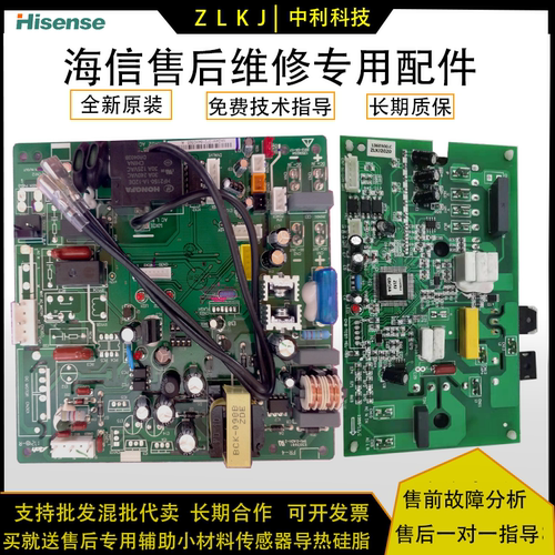 海信空调KFR-72W/36FZBPJ外机主板1372184 .H/1350923模块1360300 - 封面