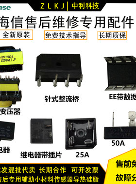 变压器整流桥EE数据块海信针式桥