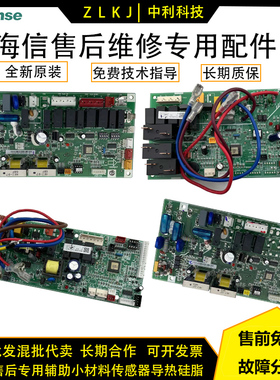 1556521海信科龙变频中央空调控制主板5P天花吸顶机电脑板1562012
