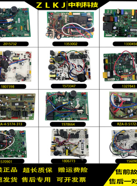 海信变频空调室内机主板科龙定频控制电脑板线路板配件KFR3G56720
