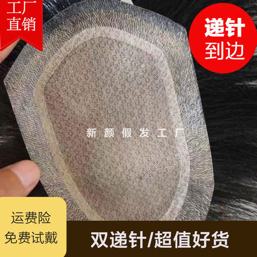 全递针假发男逼真生物头皮自然帅气无痕透气地中海长发头顶补发片 - 封面